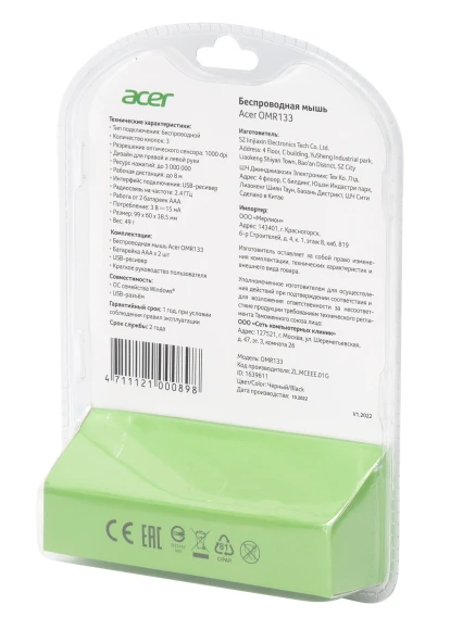 Мышь Acer OMR133 черный оптическая 1000dpi беспров. USB для ноутбука 3but (ZL.MCEEE.01G) Мышь Acer OMR133 черный оптическая 1000dpi беспров. USB для ноутбука 3but (ZL.MCEEE.01G)