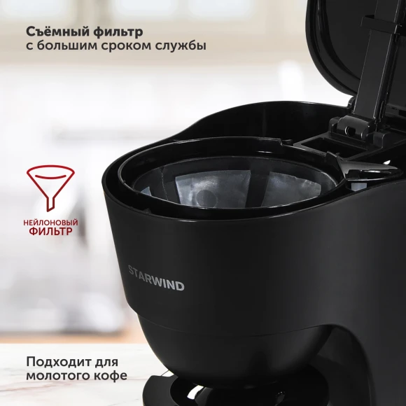 Кофеварка капельная Starwind STD1212 600Вт черный