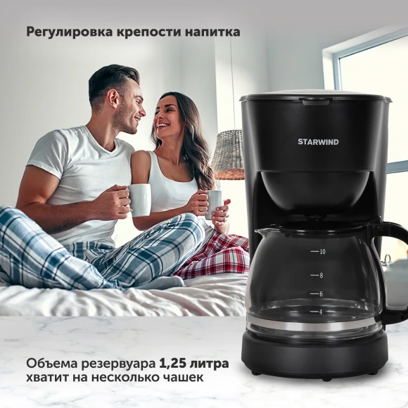 Кофеварка капельная Starwind STD1212 600Вт черный
