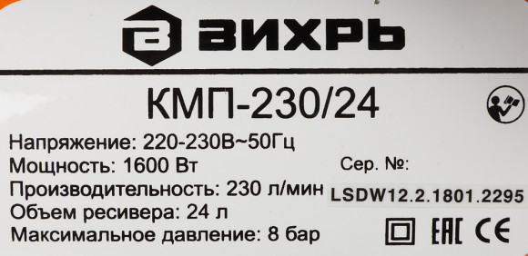 Компрессор поршневой Вихрь КМП-230/24 масляный 230л/мин 24л 1600Вт оранжевый/черный