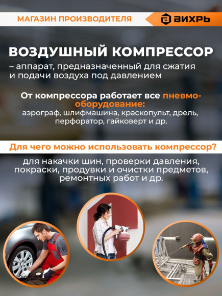 Компрессор поршневой Вихрь КМП-230/24 масляный 230л/мин 24л 1600Вт оранжевый/черный