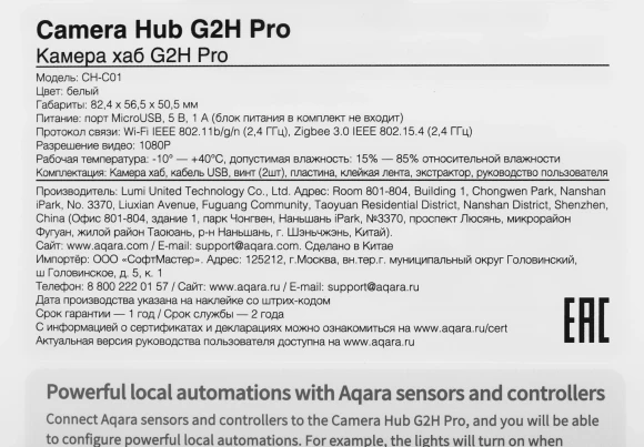 Камера видеонаблюдения IP Aqara Camera Hub G2H Pro Wi-Fi 4-4мм цв. корп.:белый (CH-C01) Камера видеонаблюдения IP Aqara Camera Hub G2H Pro Wi-Fi 4-4мм цв. корп.:белый (CH-C01)