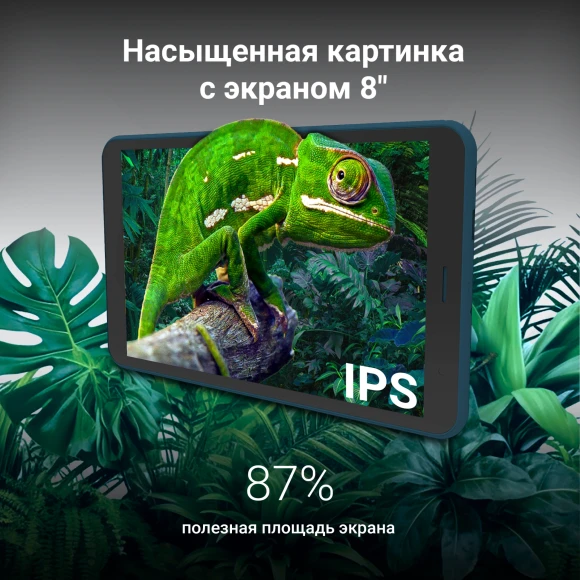 Планшет Digma Optima 8306C 4G T606 (1.6) 8C RAM4Gb ROM64Gb 8" IPS 1280x800 4G Android 13 синий 5Mpix 2Mpix BT WiFi microSD 512Gb 4000mAh 191hrs