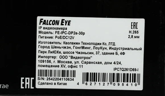Камера видеонаблюдения IP Falcon Eye FE-IPC-DP2e-30p 2.8-2.8мм цв. корп.:белый