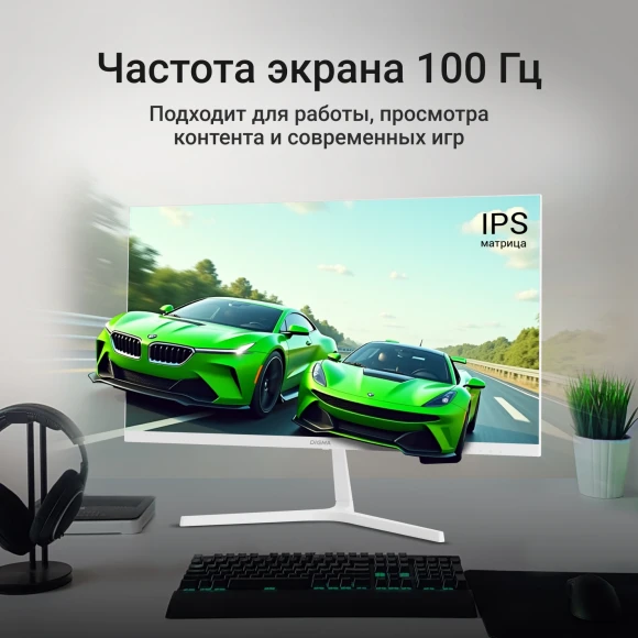 Монитор Digma 23.8" Progress 24P502F белый IPS LED 5ms 16:9 HDMI M/M матовая 250cd 178гр/178гр 1920x1080 100Hz G-Sync FreeSync VGA DP FHD 2.8кг
