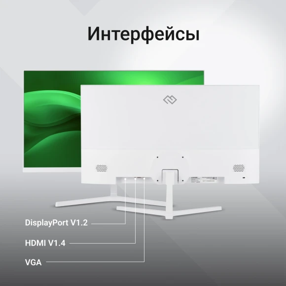 Монитор Digma 23.8" Progress 24P502F белый IPS LED 5ms 16:9 HDMI M/M матовая 250cd 178гр/178гр 1920x1080 100Hz G-Sync FreeSync VGA DP FHD 2.8кг