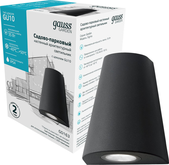 Светильник садово-парк. Gauss GD163 35Вт ламп.:1шт черный Светильник садово-парк. Gauss GD163 35Вт ламп.:1шт черный