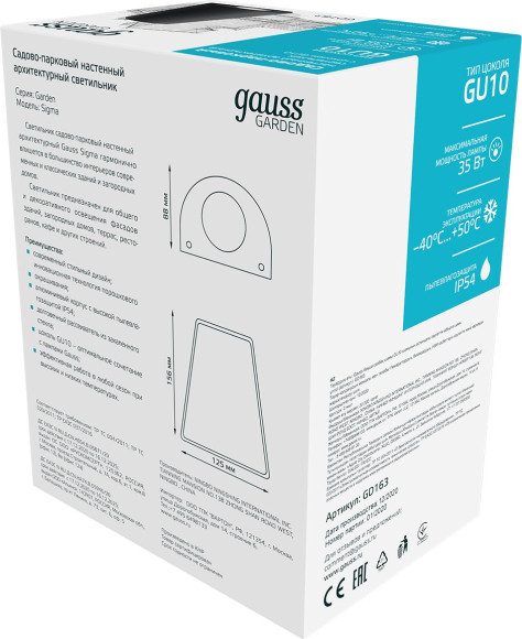 Светильник садово-парк. Gauss GD163 35Вт ламп.:1шт черный Светильник садово-парк. Gauss GD163 35Вт ламп.:1шт черный