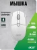 Мышь Acer OMR408 белый оптическая 1600dpi беспров. USB для ноутбука 4but (ZL.MCEEE.02Y)