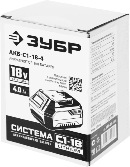 Батарея аккумуляторная Зубр АКБ-С1-18-4 18В 4Ач Li-Ion
