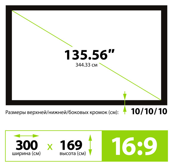 Экран на раме Cactus 136" 169x300см FrameExpert CS-PSFRE-300X169 16:9 настенный натяжной