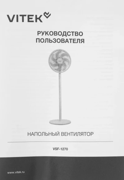 Вентилятор напольный Vitek VSF-1270 40Вт скоростей:3 бежевый Вентилятор напольный Vitek VSF-1270 40Вт скоростей:3 бежевый