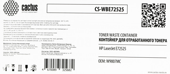 Бункер Cactus CS-WBE72525 (W9007MC) для HP LJ E72525 100000стр. Бункер Cactus CS-WBE72525 (W9007MC) для HP LJ E72525 100000стр.