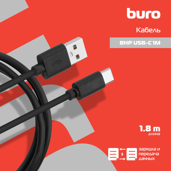 Кабель Buro BHP USB-C 1M USB (m)-USB Type-C (m) 1м черный Кабель Buro BHP USB-C 1M USB (m)-USB Type-C (m) 1м черный