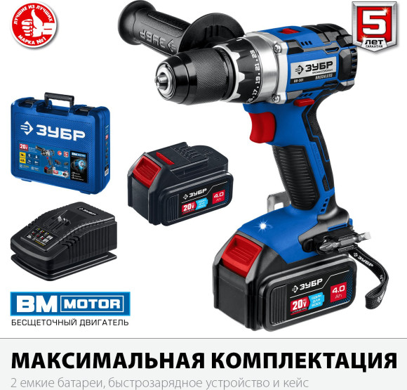 Дрель-шуруповерт Зубр DB-201-42 аккум. патрон:быстрозажимной (кейс в комплекте)