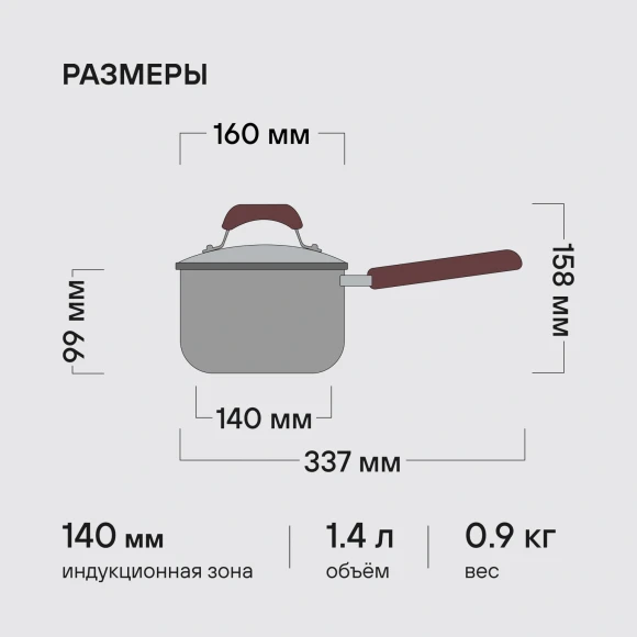 Ковш Rondell Bojole RDS-735 1.7л. d=16см (с крышкой) стальной Ковш Rondell Bojole RDS-735 1.7л. d=16см (с крышкой) стальной