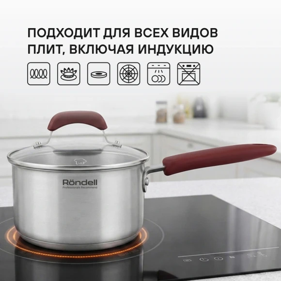Ковш Rondell Bojole RDS-735 1.7л. d=16см (с крышкой) стальной Ковш Rondell Bojole RDS-735 1.7л. d=16см (с крышкой) стальной