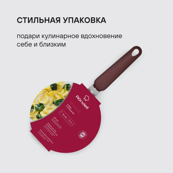 Ковш Rondell Bojole RDS-735 1.7л. d=16см (с крышкой) стальной Ковш Rondell Bojole RDS-735 1.7л. d=16см (с крышкой) стальной