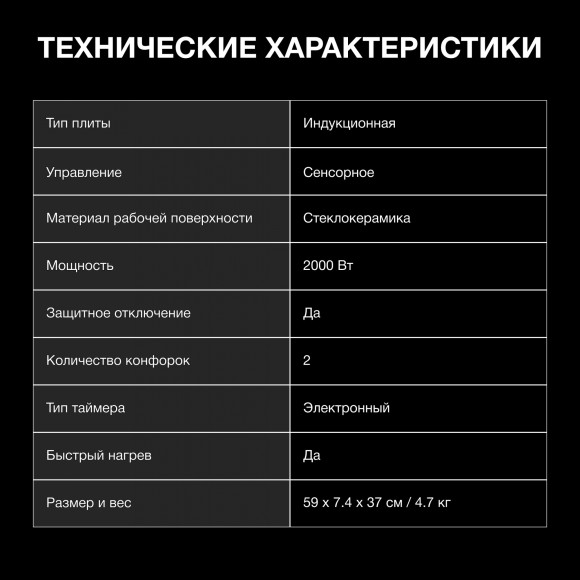 Плита Индукционная Hyundai HYC-0107 черный стеклокерамика (настольная) Плита Индукционная Hyundai HYC-0107 черный стеклокерамика (настольная)