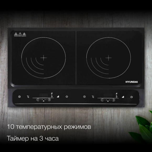 Плита Индукционная Hyundai HYC-0107 черный стеклокерамика (настольная) Плита Индукционная Hyundai HYC-0107 черный стеклокерамика (настольная)