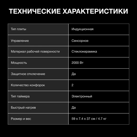 Плита Индукционная Hyundai HYC-0107 черный стеклокерамика (настольная) Плита Индукционная Hyundai HYC-0107 черный стеклокерамика (настольная)