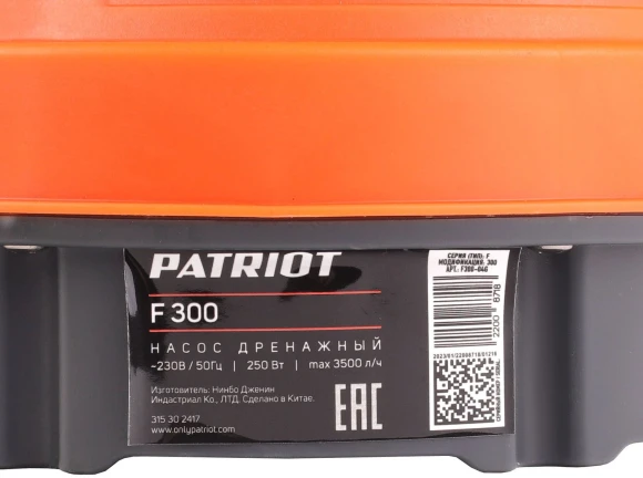 Насос дренажный Patriot F300 250Вт 7980л/час центробежный (315302417)