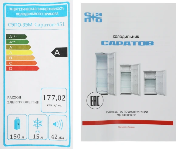 Холодильник Саратов 451 КШ-165/15-002 1-нокамерн. серый Холодильник Саратов 451 КШ-165/15-002 1-нокамерн. серый
