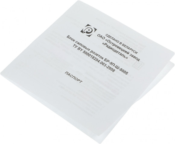 Блок распределения питания ЦМО БР-9П-Ш-9005 гор.размещ. 9xSchuko базовые 10A Schuko 2м