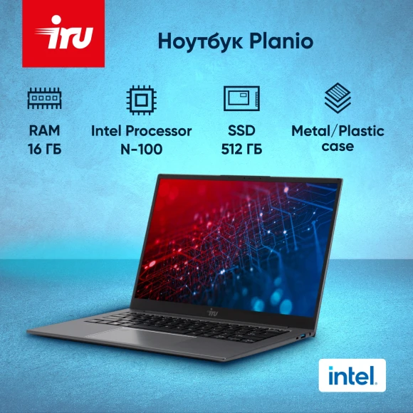 Ноутбук IRU Planio 14INPR N-series N100 16Gb SSD512Gb Intel UHD Graphics 14" IPS FHD (1920x1080) FreeDOS grey WiFi BT Cam 5000mAh (2078487)