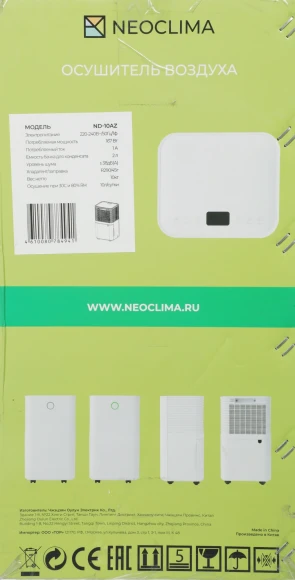Осушитель воздуха Neoclima ND-10AZ 167Вт бытовой белый