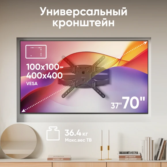 Кронштейн для телевизора Onkron M5 черный 37"-70" макс.36.4кг настенный поворот и наклон