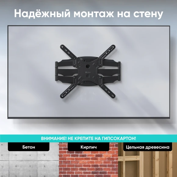 Кронштейн для телевизора Onkron M5 черный 37"-70" макс.36.4кг настенный поворот и наклон