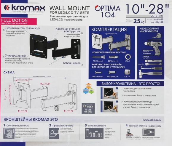 Кронштейн для телевизора Kromax OPTIMA-104 черный 10"-28" макс.25кг настенный поворотно-выдвижной и наклонный Кронштейн для телевизора Kromax OPTIMA-104 черный 10"-28" макс.25кг настенный поворотно-выдвижной и наклонный