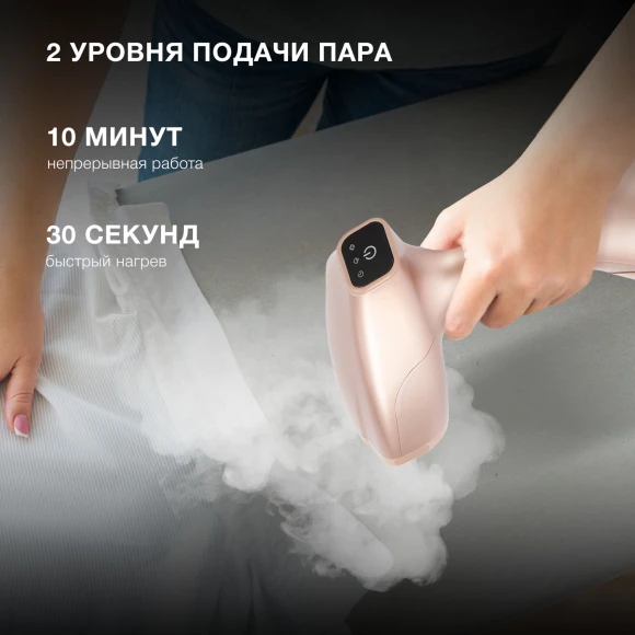 Отпариватель ручной Hyundai H-HS02975 1650Вт золотистый