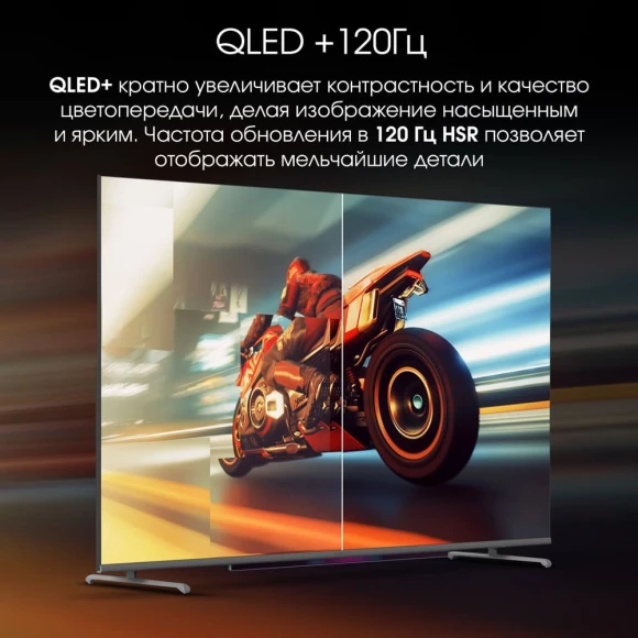 Телевизор QLED Digma Pro 65" QLED 65L Google TV Frameless черный/серебристый 4K Ultra HD 120Hz HSR DVB-T DVB-T2 DVB-C DVB-S DVB-S2 USB WiFi Smart TV Телевизор QLED Digma Pro 65" QLED 65L Google TV Frameless черный/серебристый 4K Ultra HD 120Hz HSR DVB-T DVB-T2 DVB-C DVB-S DVB-S2 USB WiFi Smart TV