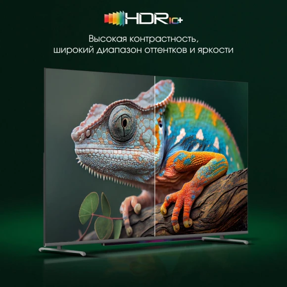 Телевизор QLED Digma Pro 65" QLED 65L Google TV Frameless черный/серебристый 4K Ultra HD 120Hz HSR DVB-T DVB-T2 DVB-C DVB-S DVB-S2 USB WiFi Smart TV Телевизор QLED Digma Pro 65" QLED 65L Google TV Frameless черный/серебристый 4K Ultra HD 120Hz HSR DVB-T DVB-T2 DVB-C DVB-S DVB-S2 USB WiFi Smart TV