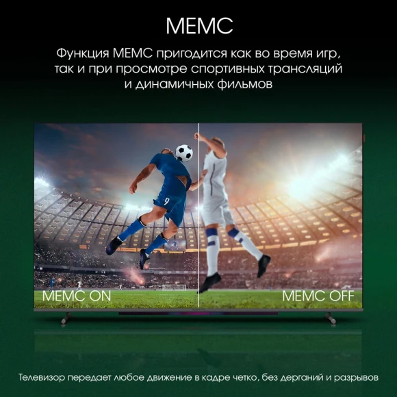 Телевизор QLED Digma Pro 65" QLED 65L Google TV Frameless черный/серебристый 4K Ultra HD 120Hz HSR DVB-T DVB-T2 DVB-C DVB-S DVB-S2 USB WiFi Smart TV Телевизор QLED Digma Pro 65" QLED 65L Google TV Frameless черный/серебристый 4K Ultra HD 120Hz HSR DVB-T DVB-T2 DVB-C DVB-S DVB-S2 USB WiFi Smart TV