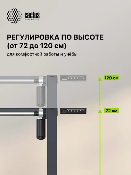 Подстолье Cactus CS-EDF-BK электропривод каркас черный 140x72x60см
