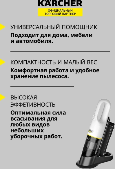 Пылесос ручной Karcher CVH 3 Plus 70Вт белый/черный Пылесос ручной Karcher CVH 3 Plus 70Вт белый/черный