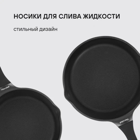 Сковорода Rondell Pacific Grey RDA-1905 круглая 24см покрытие: Xylan Plus ручка несъемная (без крышки) серый