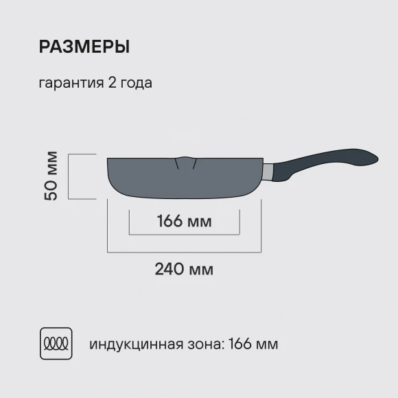 Сковорода Rondell Pacific Grey RDA-1905 круглая 24см покрытие: Xylan Plus ручка несъемная (без крышки) серый