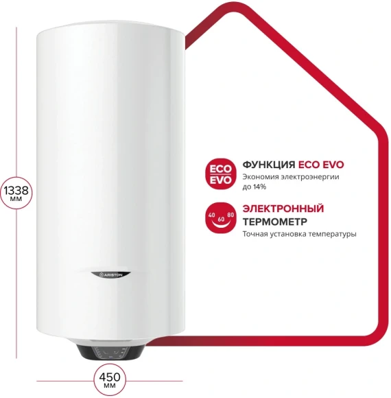 Водонагреватель Ariston PRO1 ECO ABS PW 150 V 2.5кВт 150л электрический настенный Водонагреватель Ariston PRO1 ECO ABS PW 150 V 2.5кВт 150л электрический настенный