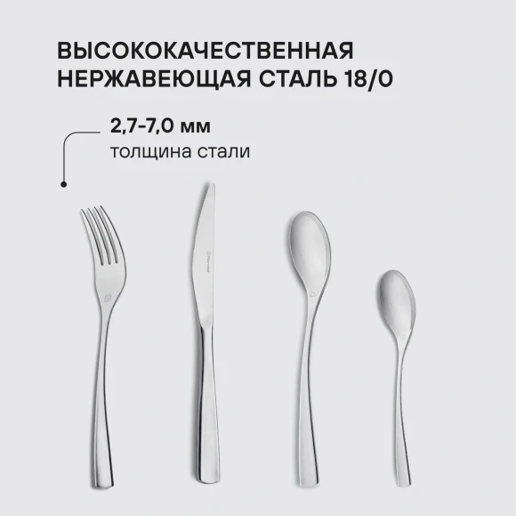 Набор столовых приборов Rondell Bridget RD-1854 набор из 24предм. стальной