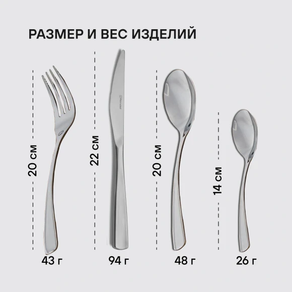 Набор столовых приборов Rondell Bridget RD-1854 набор из 24предм. стальной