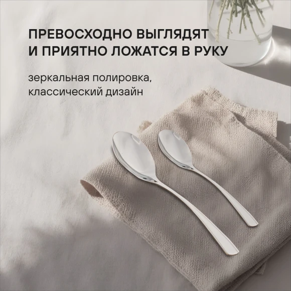 Набор столовых приборов Rondell Bridget RD-1854 набор из 24предм. стальной