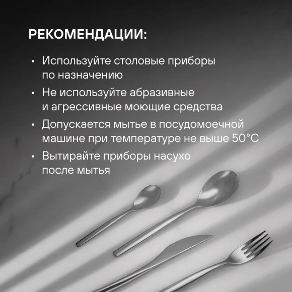 Набор столовых приборов Rondell Bridget RD-1854 набор из 24предм. стальной