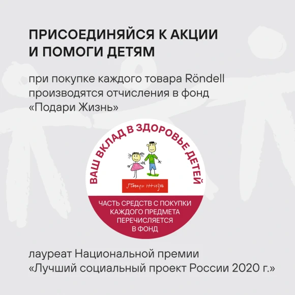 Набор столовых приборов Rondell Bridget RD-1854 набор из 24предм. стальной