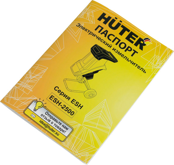 Садовый измельчитель Huter ESH-2500 2500Вт 4600об/мин Садовый измельчитель Huter ESH-2500 2500Вт 4600об/мин