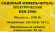 Садовый измельчитель Huter ESH-2500 2500Вт 4600об/мин Садовый измельчитель Huter ESH-2500 2500Вт 4600об/мин
