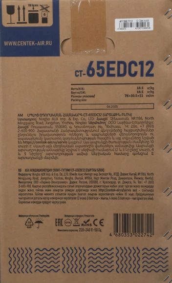 Сплит-система Centek CT-65EDC12 белый